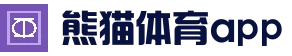 熊猫体育APP - 移动端入口