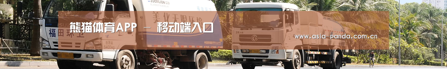 企业新闻