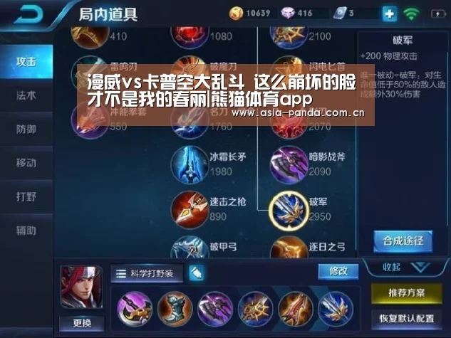 熊猫体育