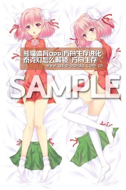 熊猫体育app|方舟生存进化泰克灯怎么解锁 方舟生存进化手机版泰克灯解锁方法(图2) 熊猫体育app