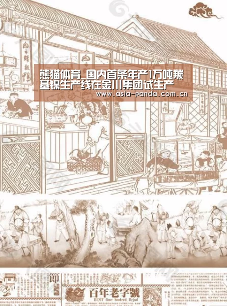 熊猫体育官方网站