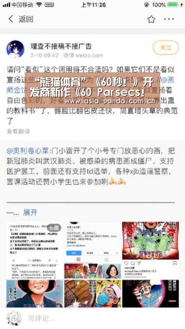 “熊猫体育”《60秒！》开发商新作《60 Parsecs！》正式公布