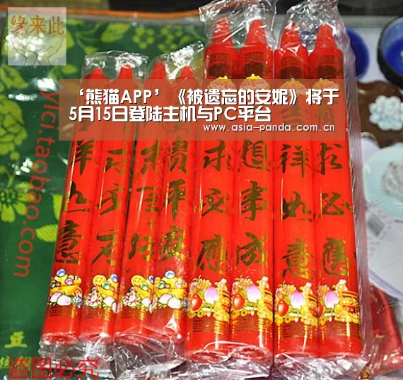 熊猫体育app