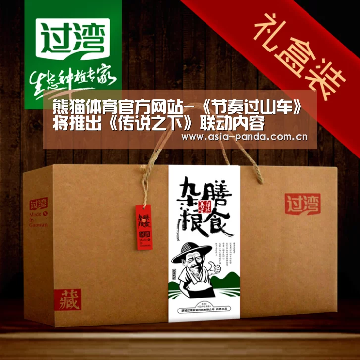 熊猫体育官方网站-《节奏过山车》将推出《传说之下》联动内容(图1) 熊猫体育官方网站