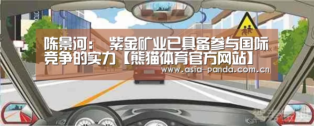 熊猫体育app