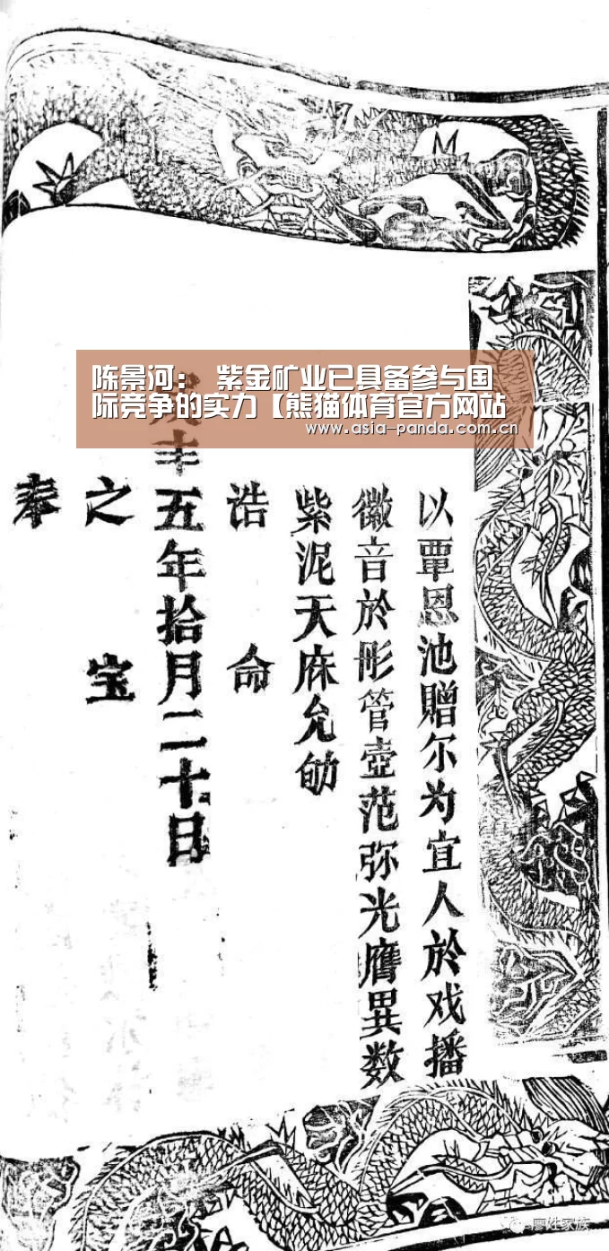熊猫体育
