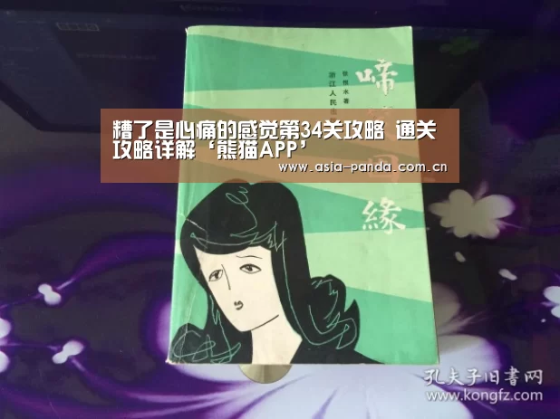 熊猫体育