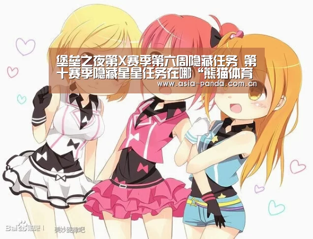 熊猫APP