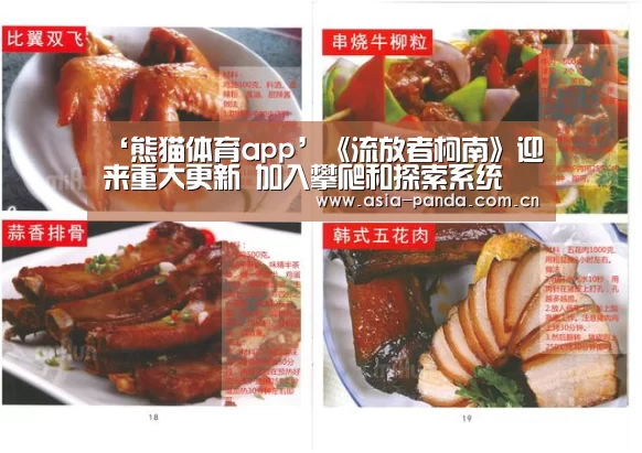 熊猫体育