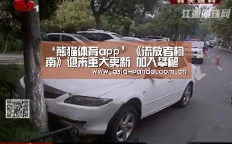 熊猫APP