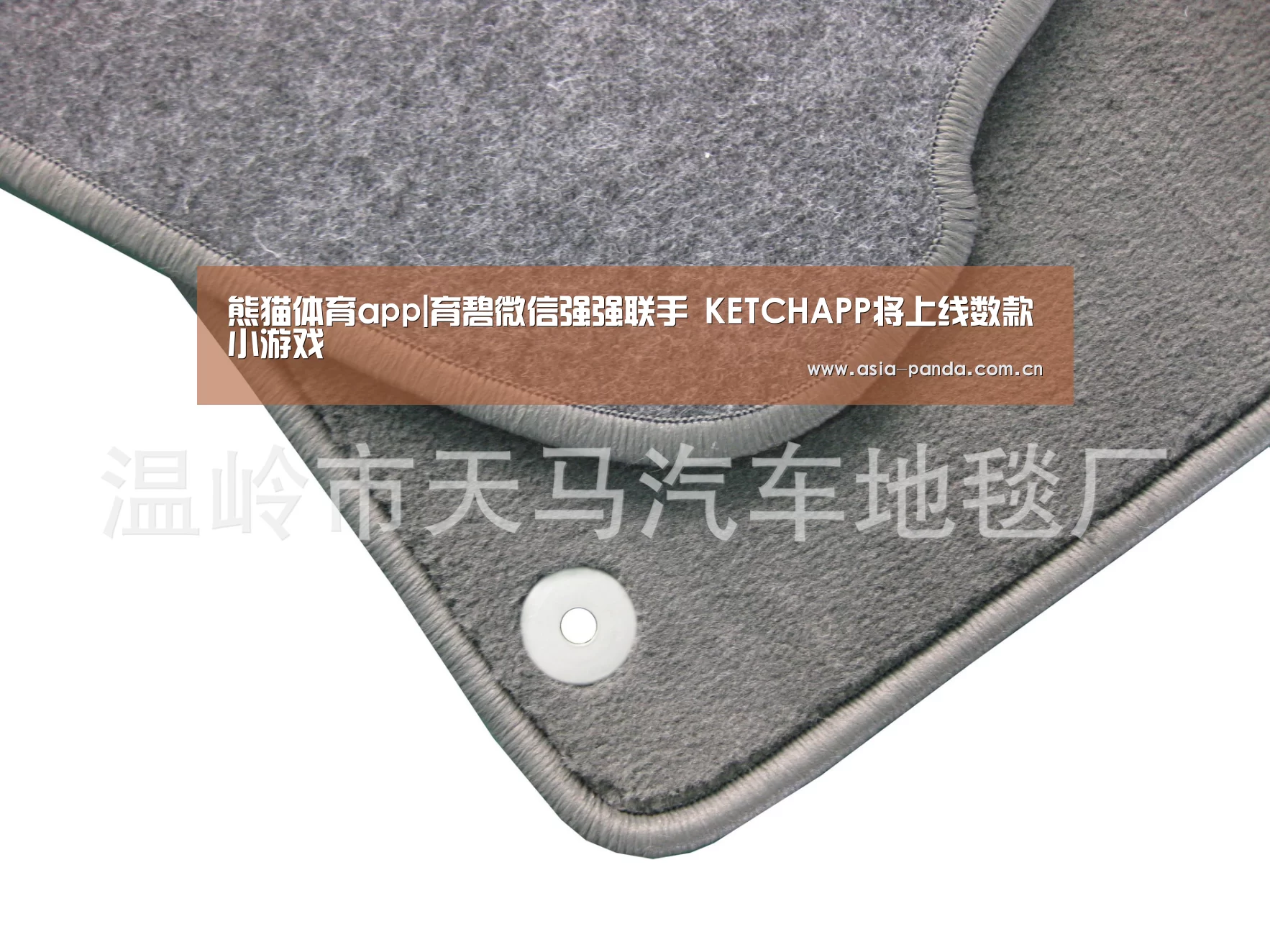 熊猫体育app|育碧微信强强联手 KETCHAPP将上线数款小游戏(图1) 熊猫体育