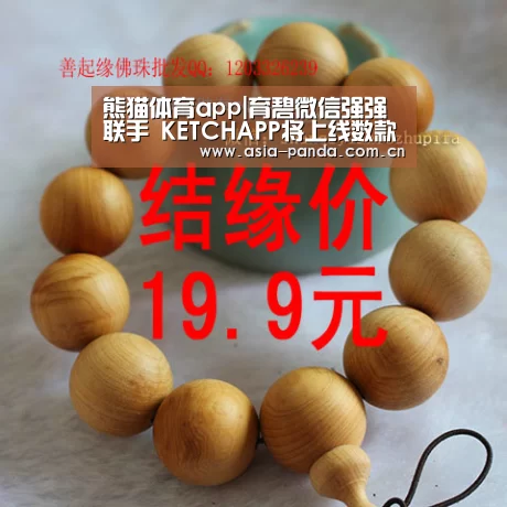 熊猫体育app|育碧微信强强联手 KETCHAPP将上线数款小游戏(图2) 熊猫体育
