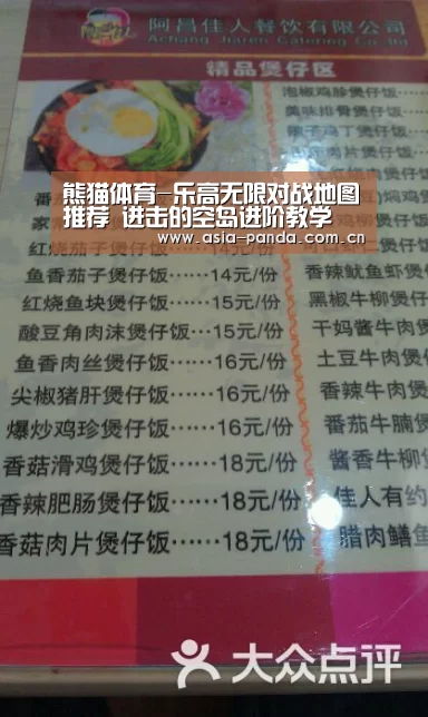 熊猫体育-乐高无限对战地图推荐 进击的空岛进阶教学(图3) 熊猫体育官方网站