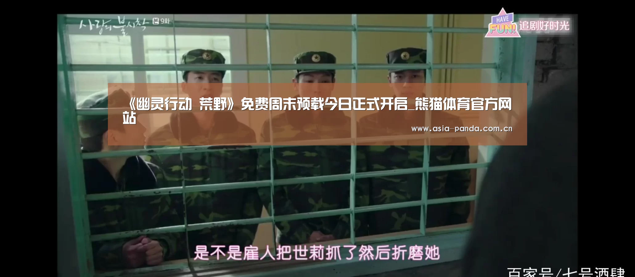 《幽灵行动 荒野》免费周末预载今日正式开启_熊猫体育官方网站(图3) 熊猫APP
